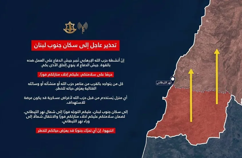 الجيش الإسرائيلي يحذر سكان جنوب الليطاني